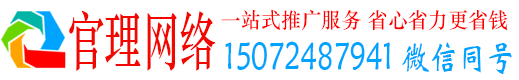 峄城官理信息流推广
